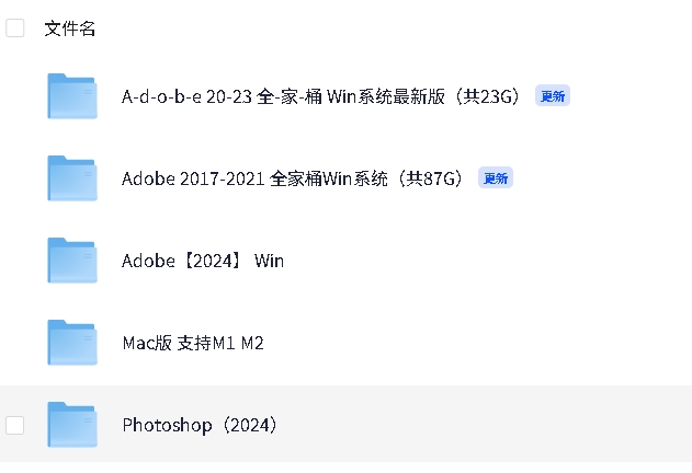 Adobe全家桶2024大师班SP版发布：设计师必备神器，Windows一键安装畅享全套创意工具