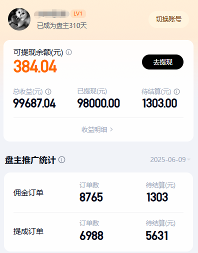 百度网盘联盟：轻松赚钱的详细指南