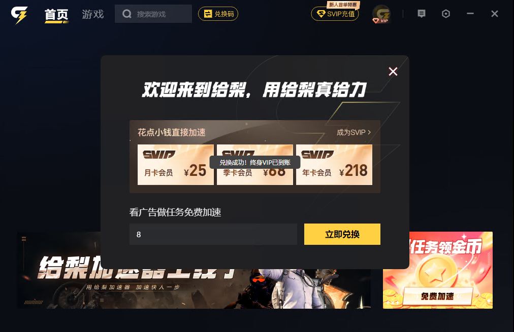 给梨加速器 - 免费畅玩所有游戏的终极解决方案