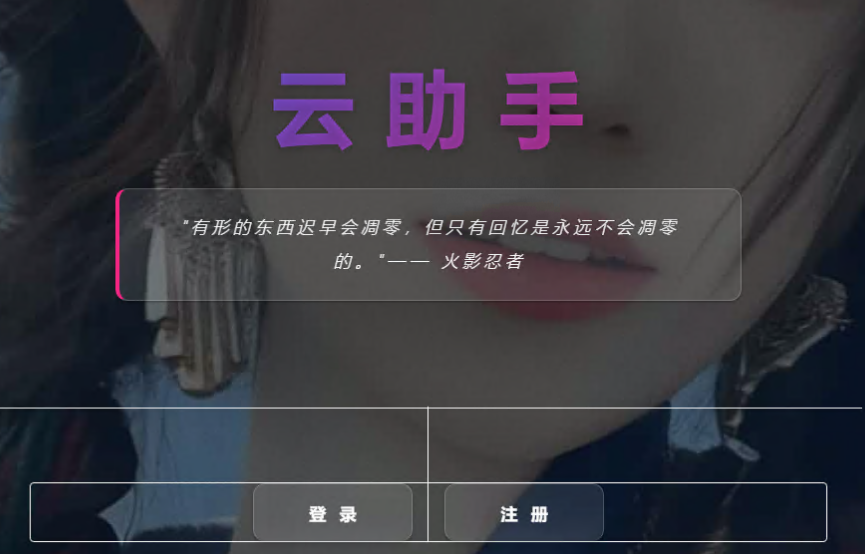 ​​轻松管理网站任务：免费多功能签到助手平台使用指南​​